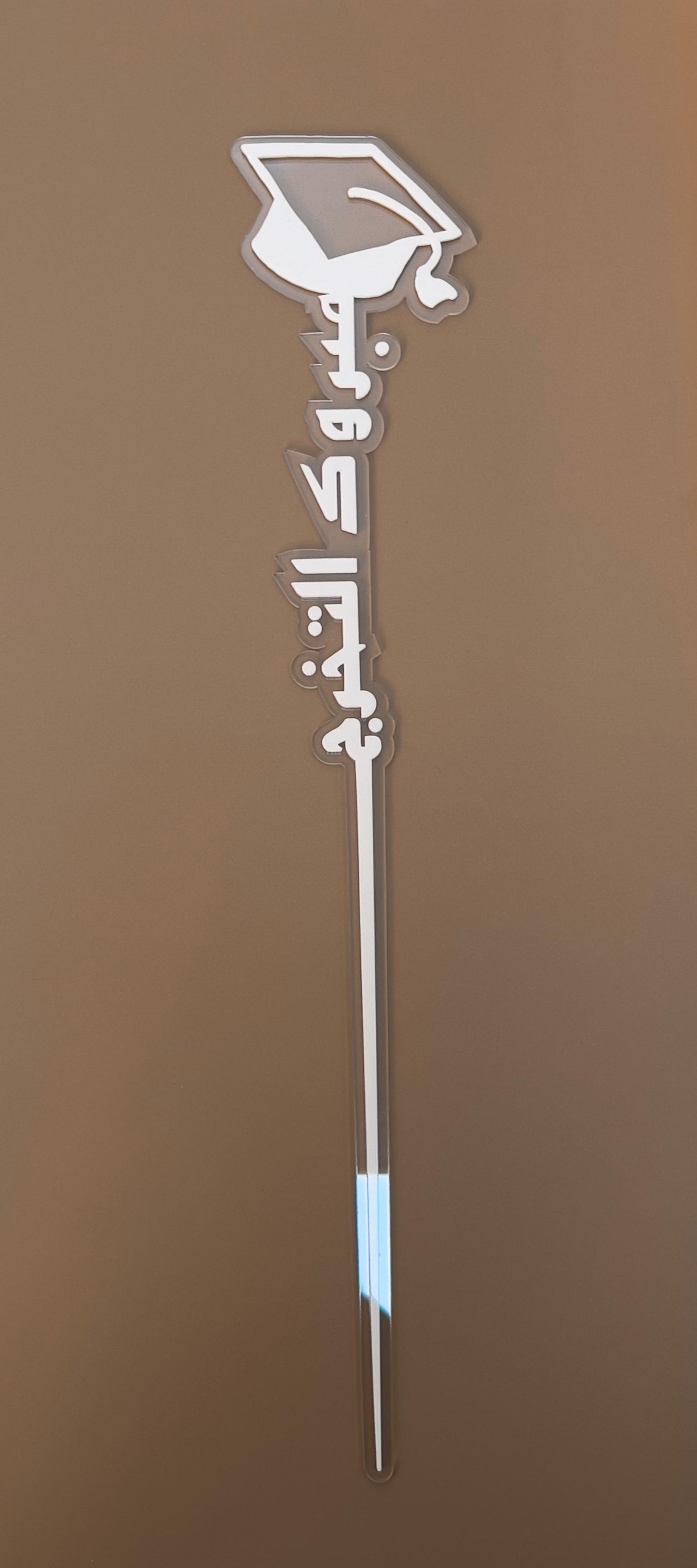 White “Mabrouk Al Takharruj” Graduation Topper with Cap – by Plumeria